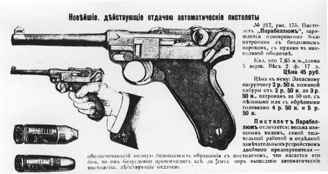 История легендарного оружия : парабеллум, автоматический самозарядный пистолет люгера 
 (5 фото)