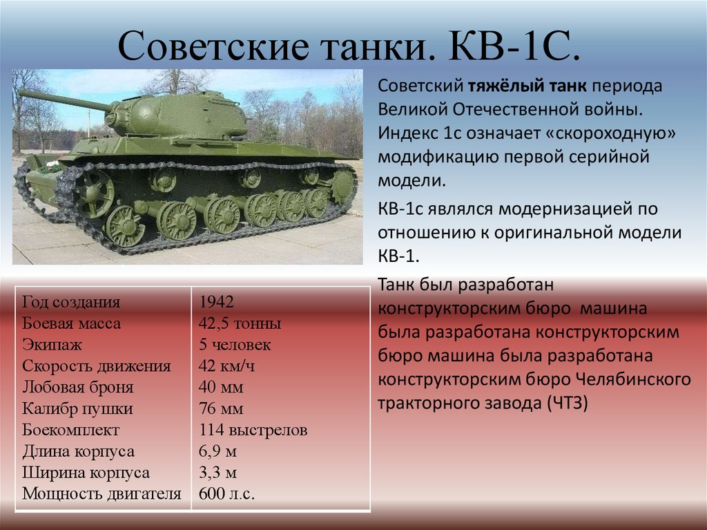 Т-26 - легкий советский танк | tanki-tut.ru - вся бронетехника мира тут