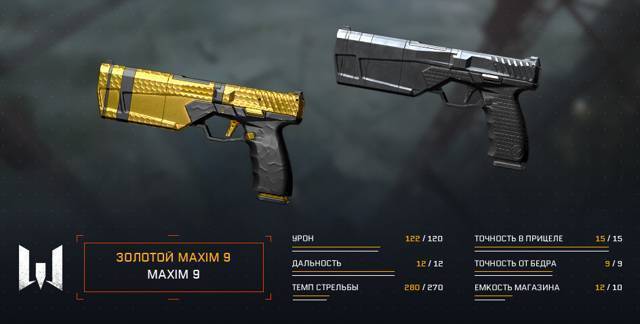 Пистолет SilencerCo Maxim 9