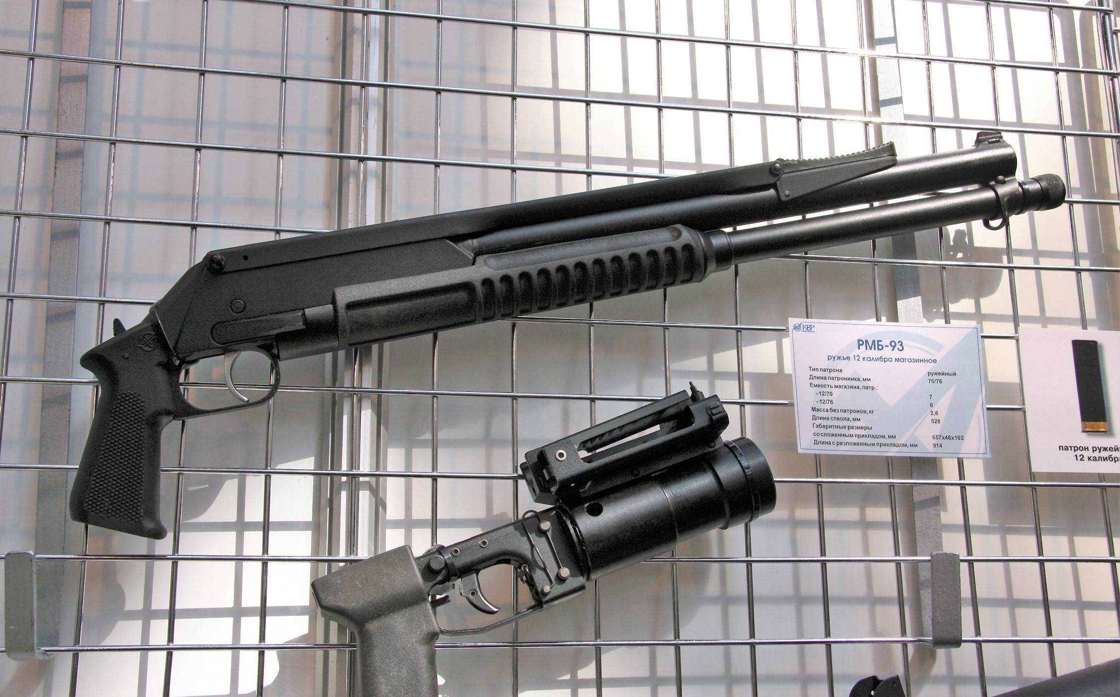 Гладкоствольное ружье РМБ-93 Рысь