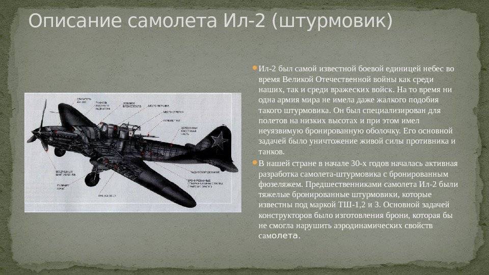Концепции боевого применения ju 87 и ил-2 в сравнении