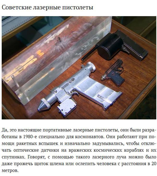 Лазерный пистолет — википедия. что такое лазерный пистолет