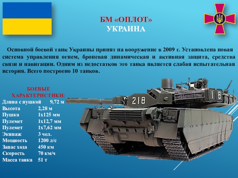 Советский средний танк т-64, характеристики и особенности