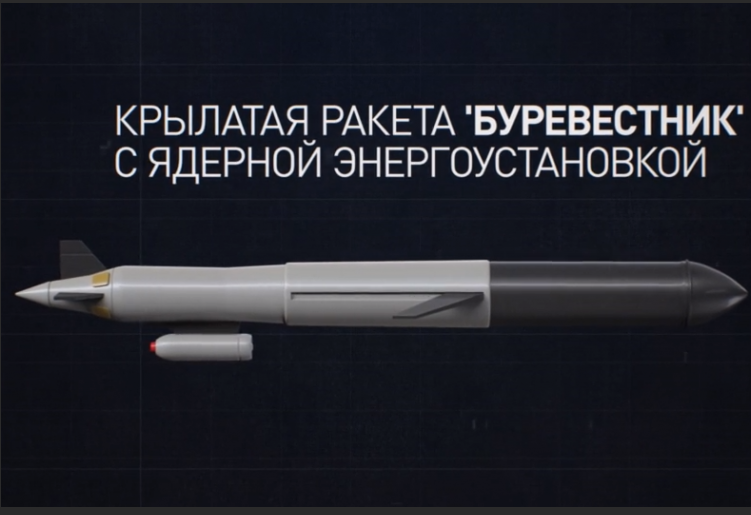 Ракета 9м730 буревестник. ssc-x-9 skyfall. технические характеристики. фото и видео