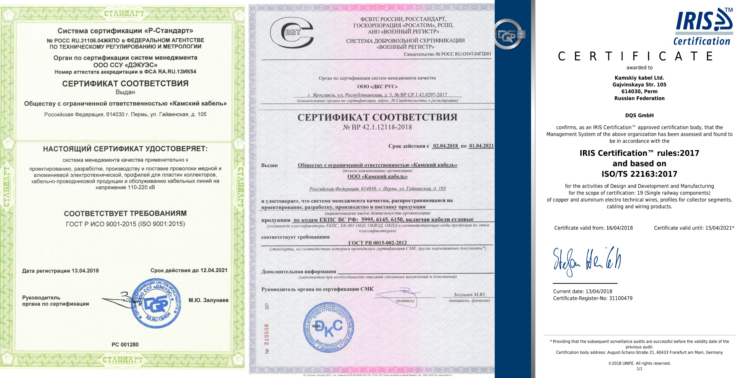 Ярославль сертификат гост рв 0015-002-2012 / как получить