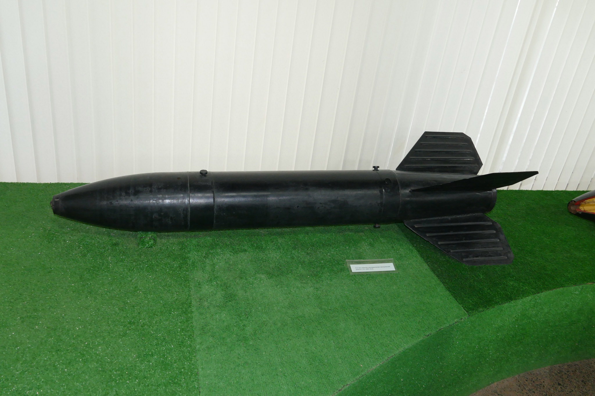 С-5 (ракета)