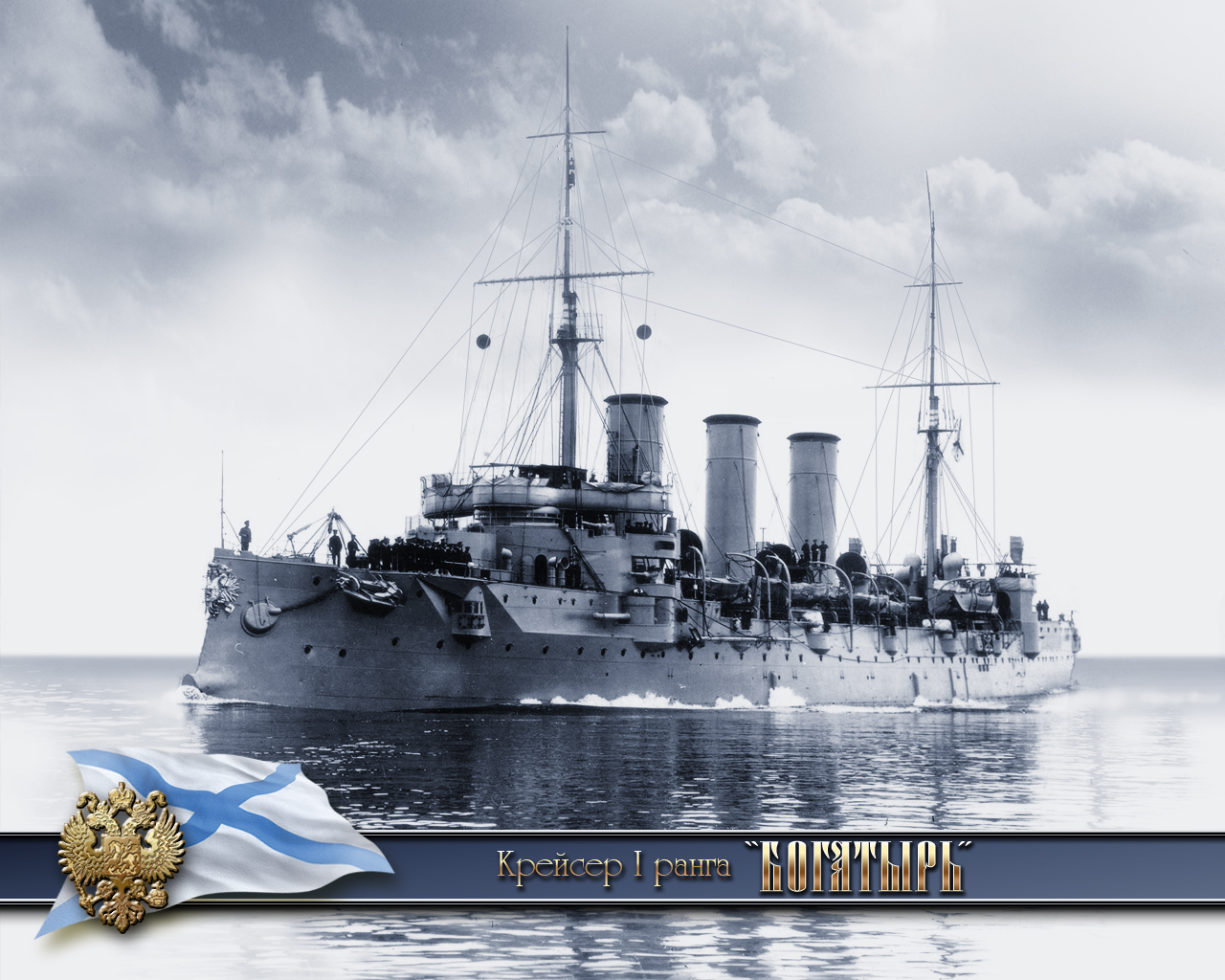 Русский крейсер аскольд - russian cruiser askold