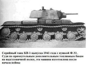 Танк кв-1 – первый вариант тяжелого танка