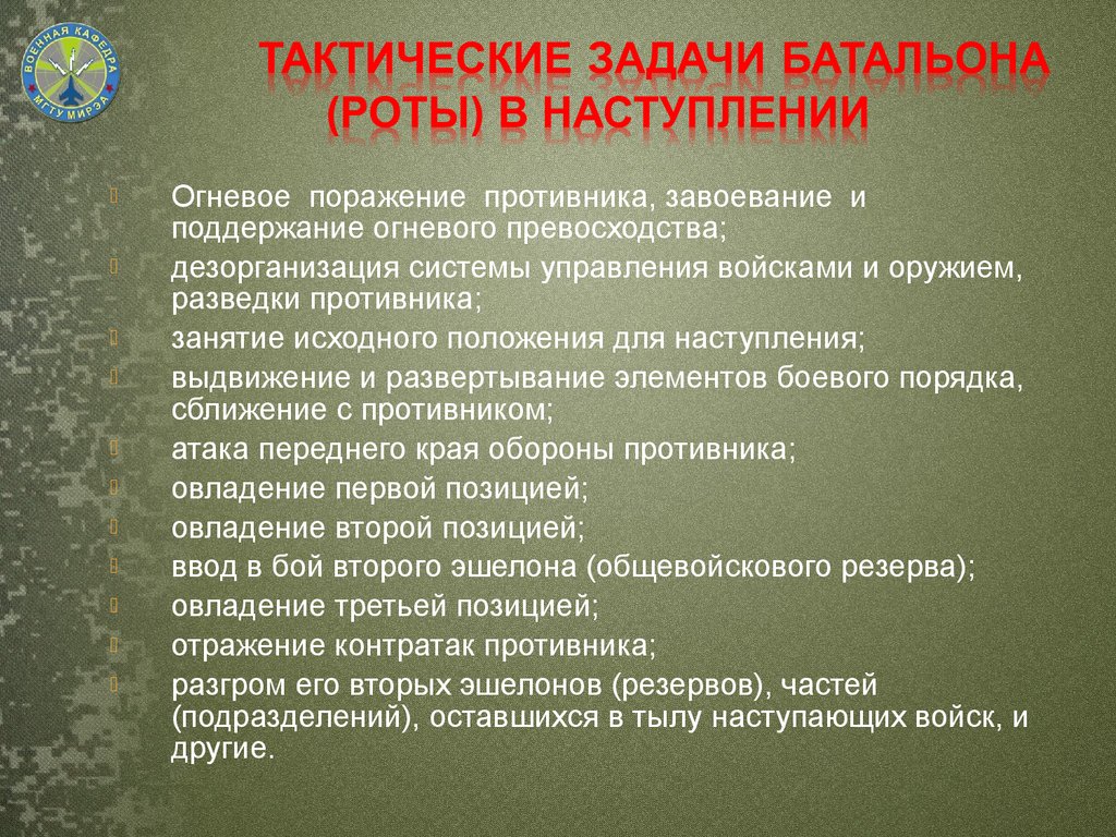 Тактика современного пехотного боя в сво.