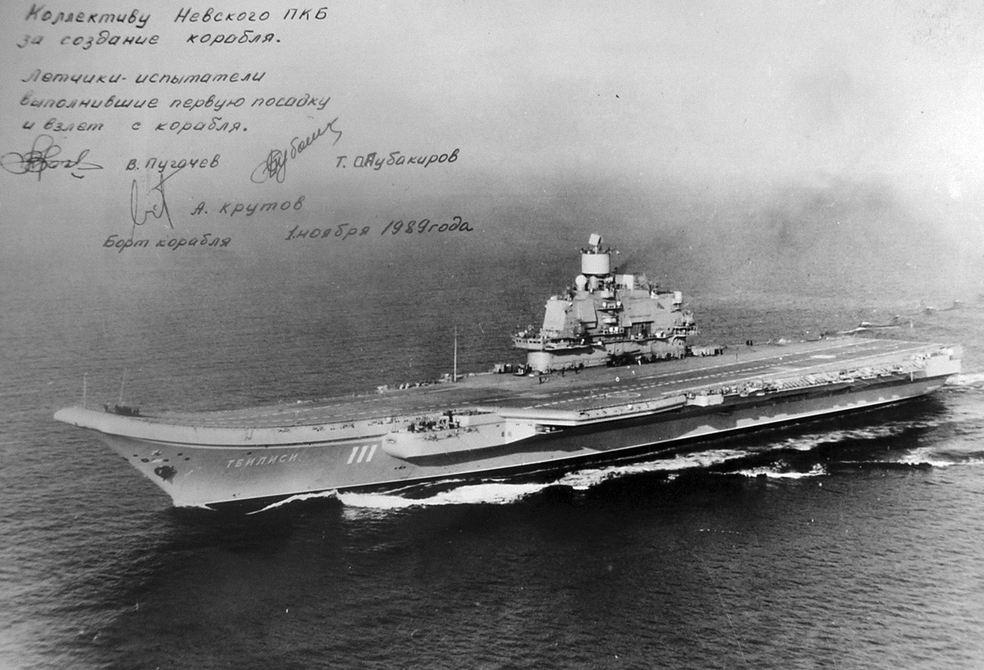 Авианесущий крейсер «адмирал кузнецов». история проекта, характеристики, происшествия