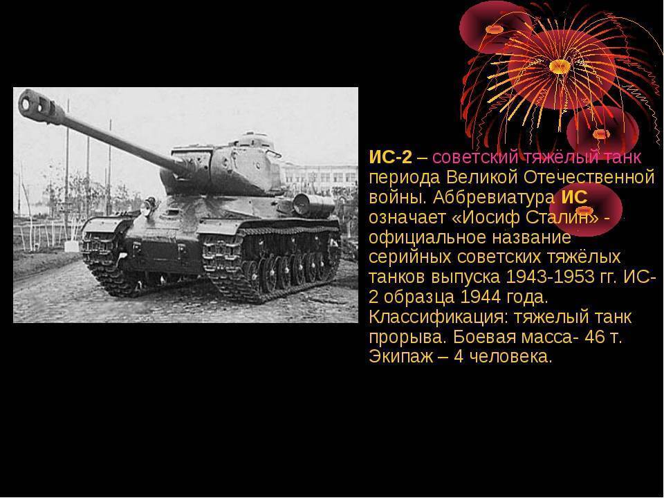 История советских танков: от гражданской до великой отечественной войны