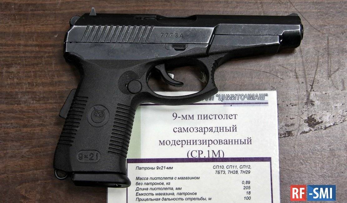 Отечественный пистолет высокой мощности «гюрза» - cadelta.ru