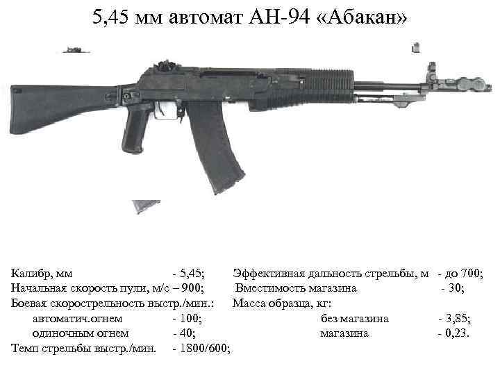 Ан-94