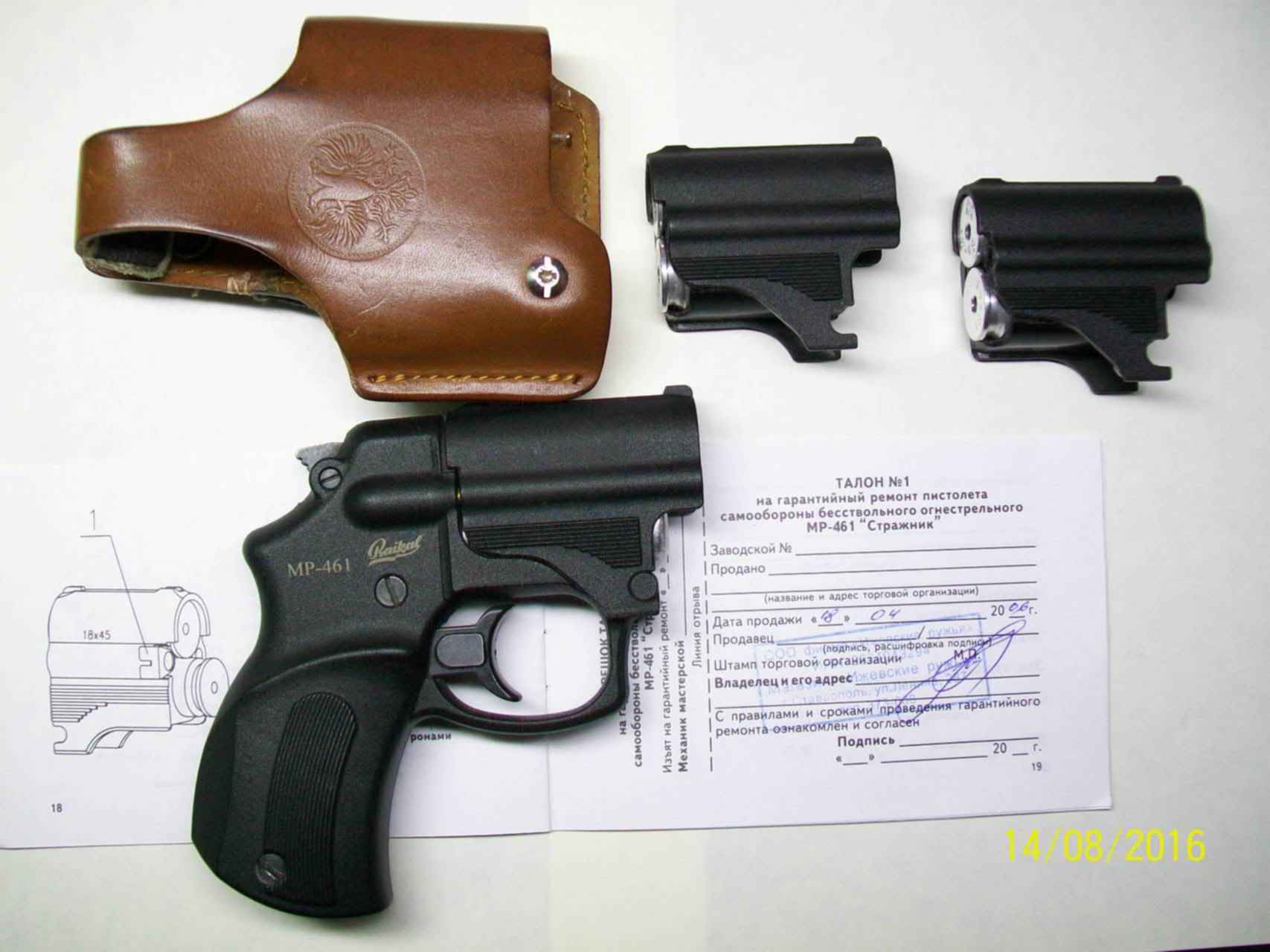 Оружие самообороны: пистолет стражник мр-461