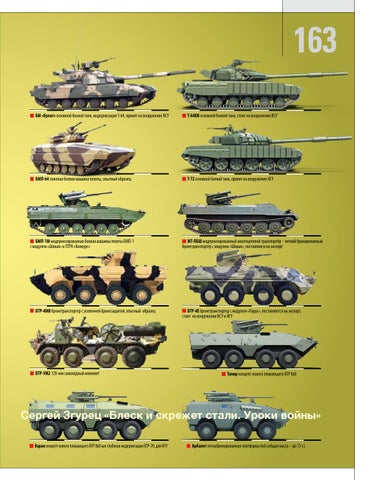 Вооружение опытного танка объект 292 - альтернативная история