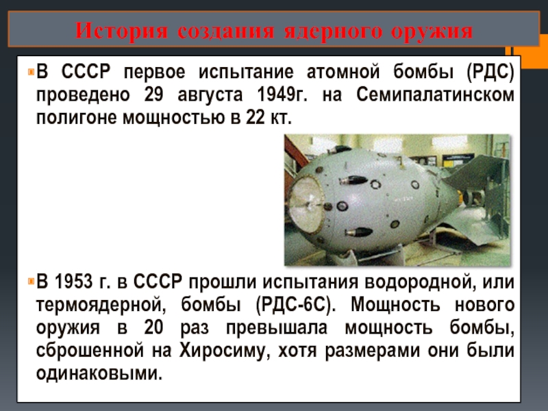Ядерные боеприпасы в россии в xx веке