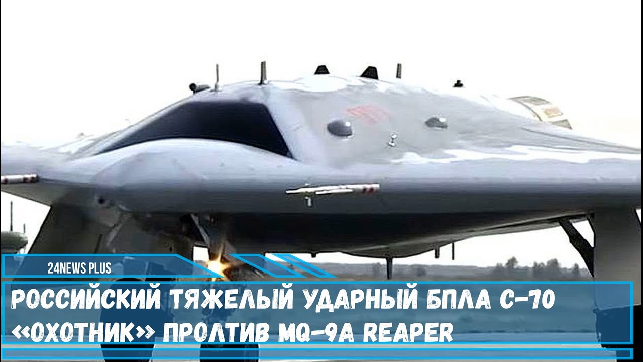 Стелс беспилотник «охотник» — самый мощный боевой дрон в россии