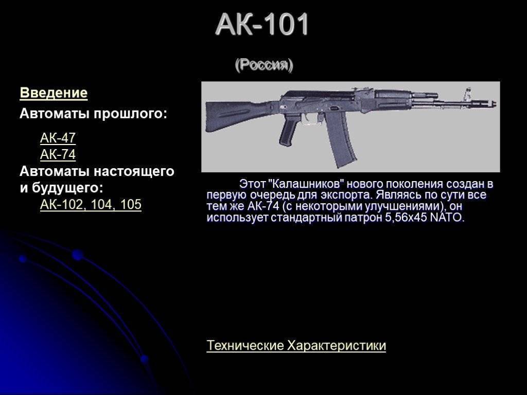 7,62 мм автомат калашникова ак103, руководство по эксплуатации 6п45 рэ.