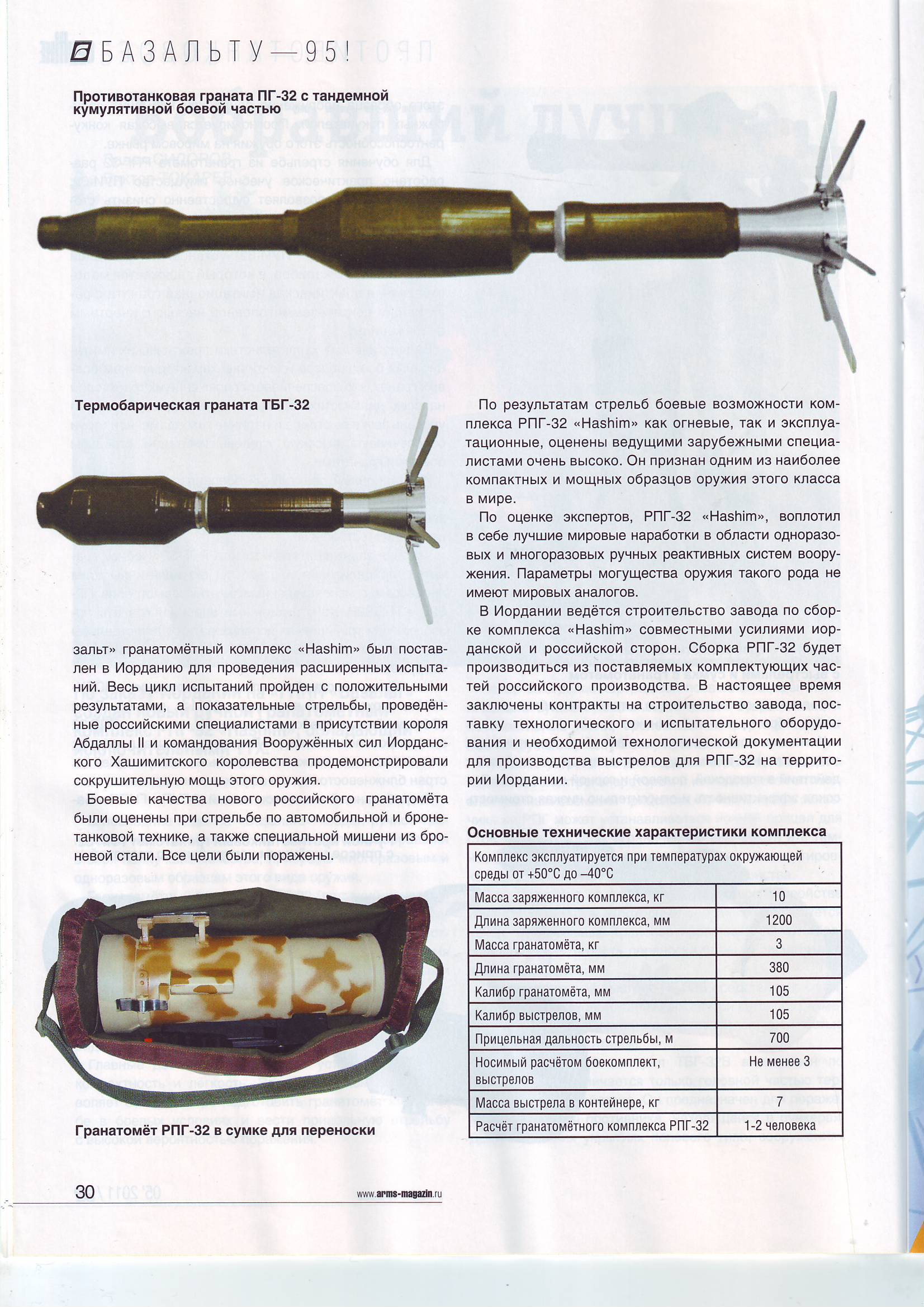 Гранатомет рпг-32. фото. видео. ттх. устройство