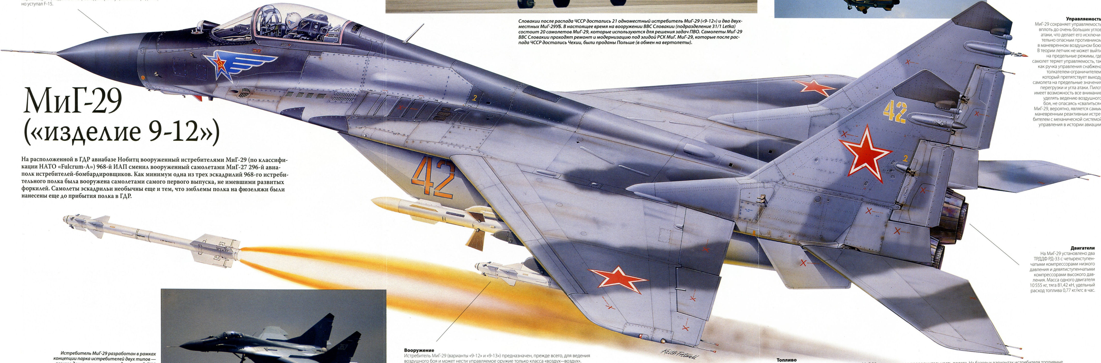 Миг-23 / фронтовой истребитель. создание миг-23 в противовес американскому «фантому»