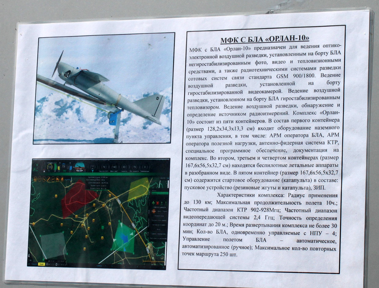 Бпла орлан-10: беспилотник, технические характеристики, многофункциональный российский летательный аппарат