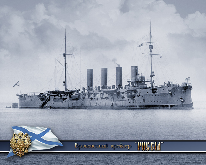 Россия - броненосный крейсер российского императорского флота