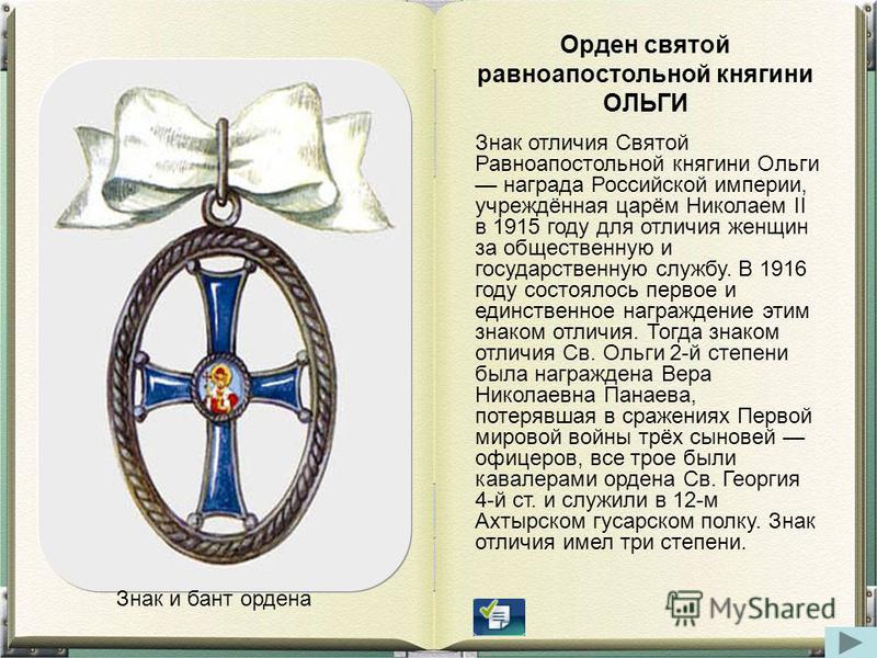 Ордена российской империи — allpetrischule