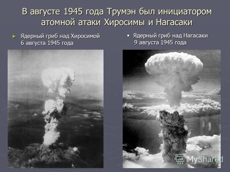 Ядерные разработки. ядерная бомба – оружие, обладание которым, уже является сдерживающим фактором. история создания
ядерного оружия