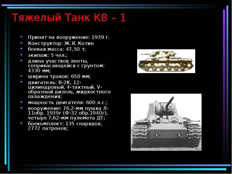 Кв-5 - описание, гайд, характеристика, как играть, секреты тяжелого танка кв-5 из игры мир танков на сайте wiki.wargaming.net