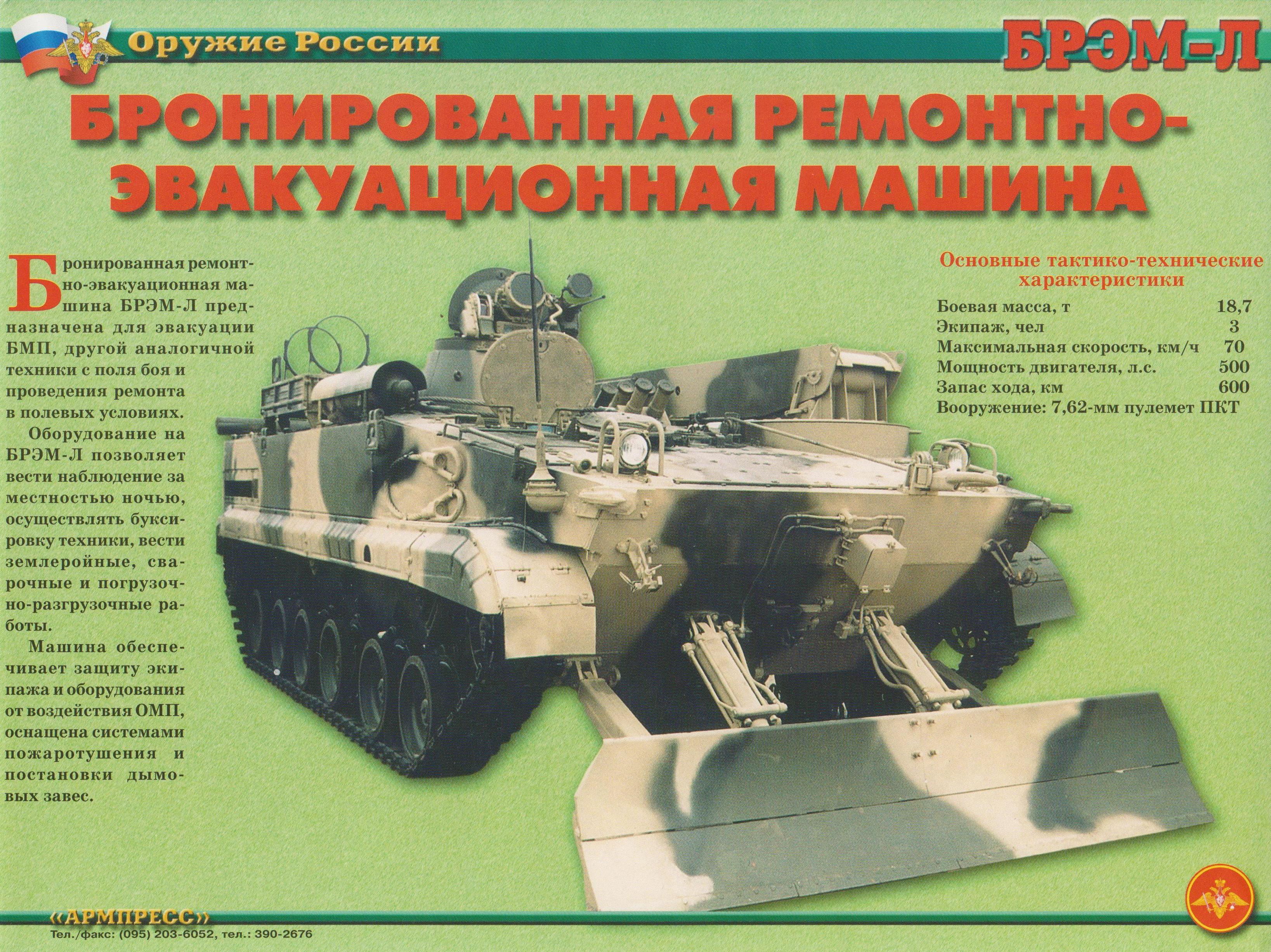 Бтр бумеранг: бронетранспортёр с 57 мм автоматической пушкой, тактико-технические характеристики