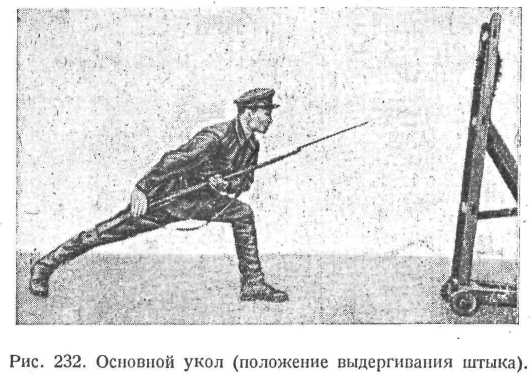Штыки и штыковой бой (1939 - 1945 гг.)