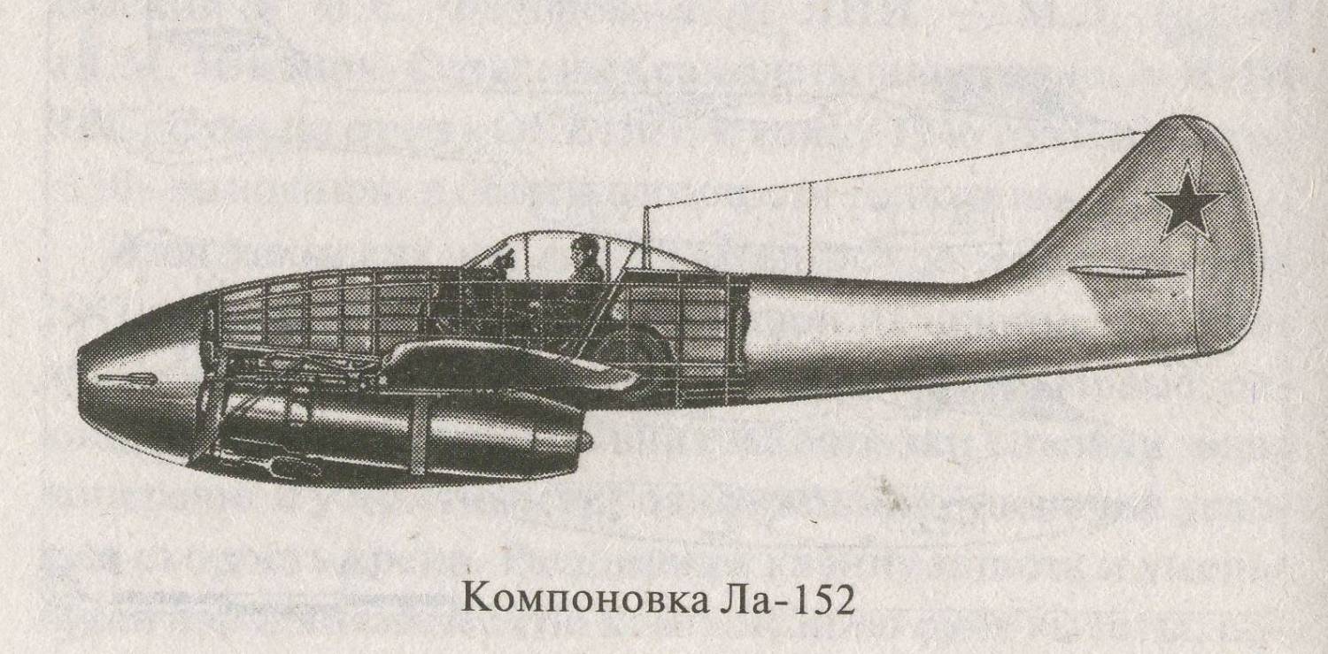Лавочкин ла-152