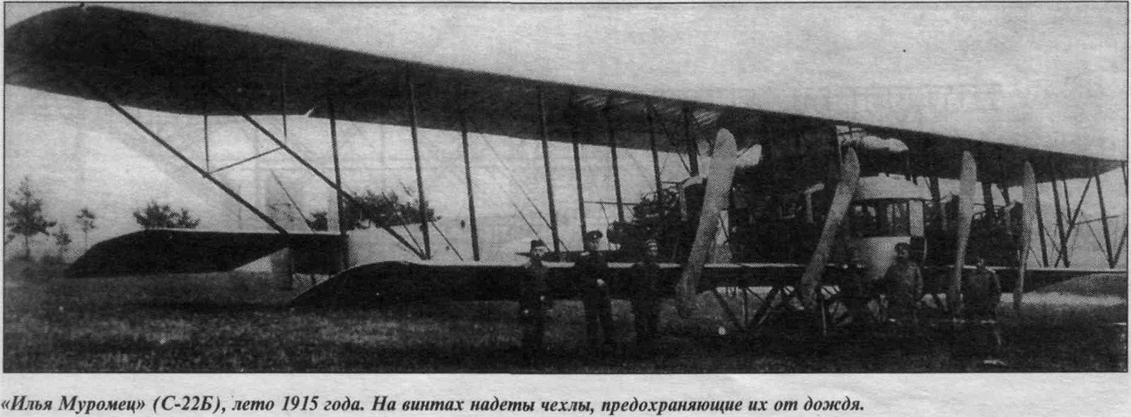 Илья муромец (самолёт) — википедия с видео // wiki 2