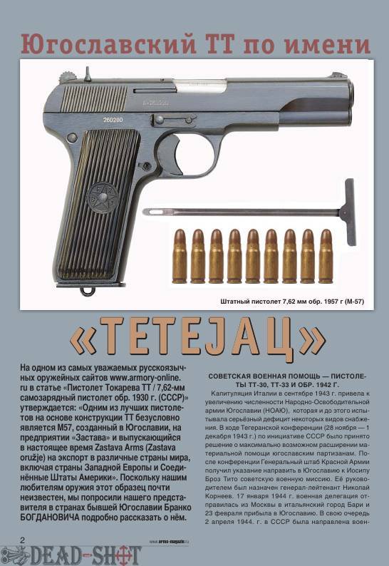 Пистолет "беретта" пневматический: технические характеристики, отзывы и фото