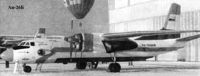 Ан-26: грузоподъемность, максимальная высота