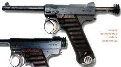 Пистолет nambu type 14