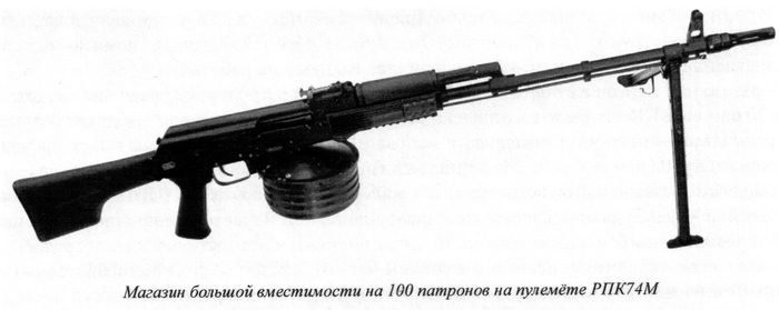 Рпк-74 — википедия