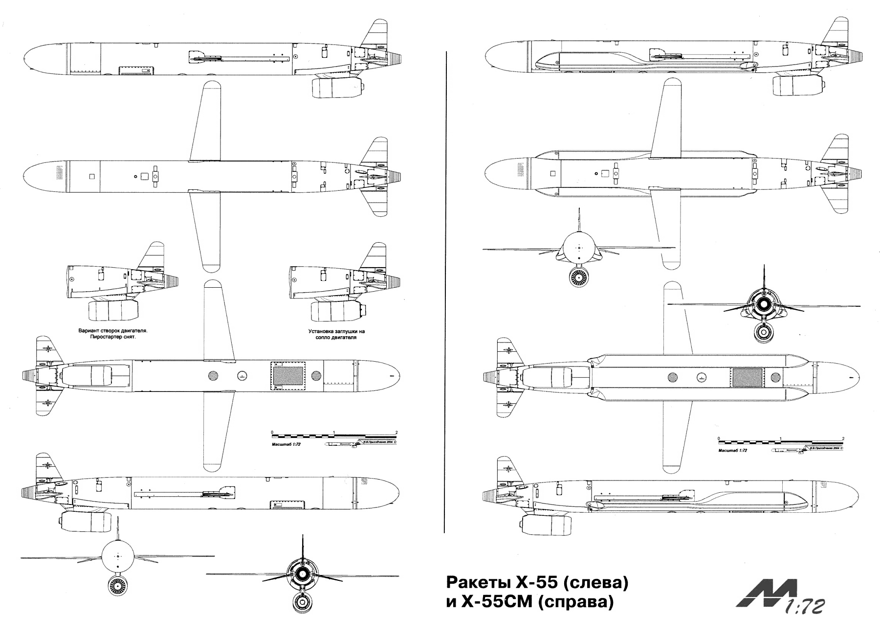 Новые ракеты для ту-160м2. это даже не «калибры» и не «х-101». всё на много серьёзнее