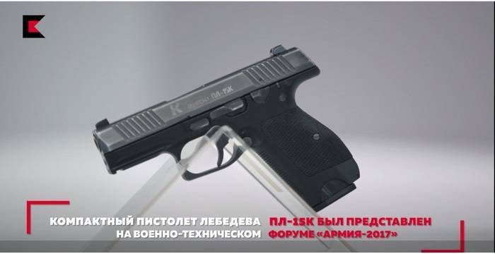 Пл-15: чем удивителен новый российский суперпистолет | русская семерка