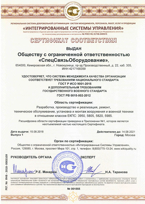 Сертификат гост рв 0015-002-2012 - mosrst.ru