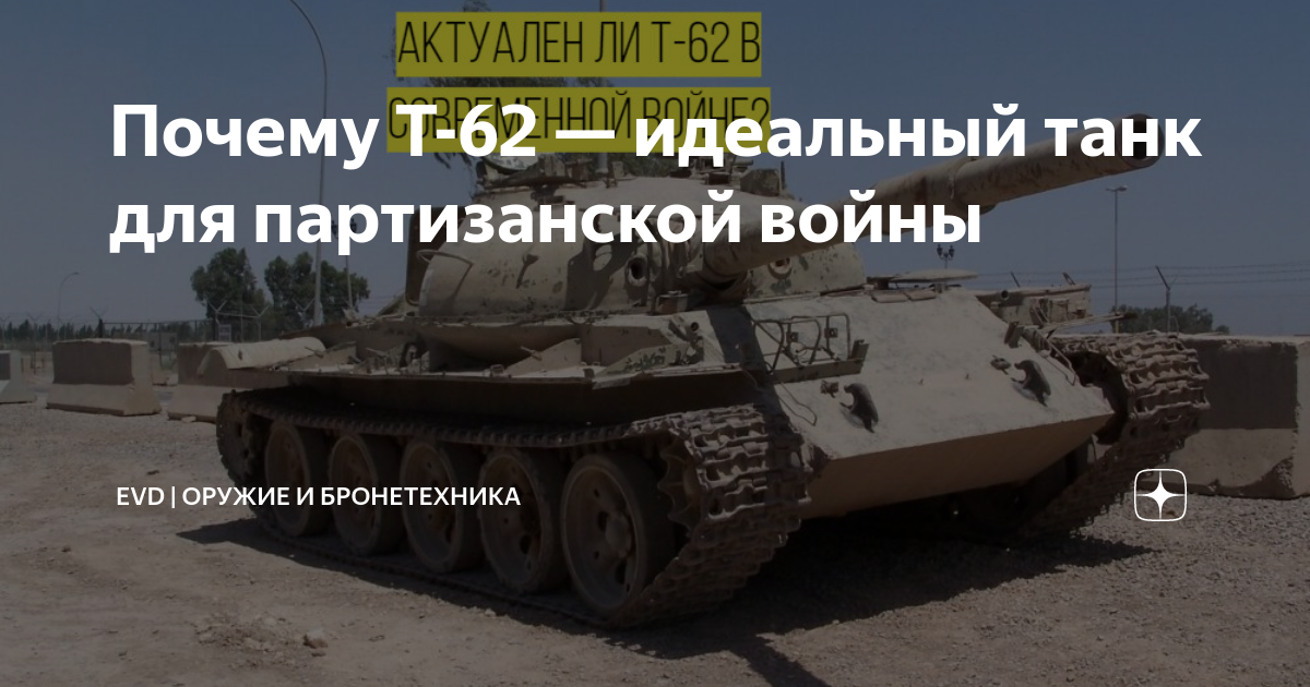 На что способен танк т-14 “армата” и какова его судьба - hi-news.ru