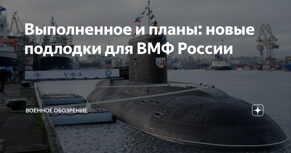 Подводные лодки проекта 865 «пиранья» - wi-ki.ru c комментариями