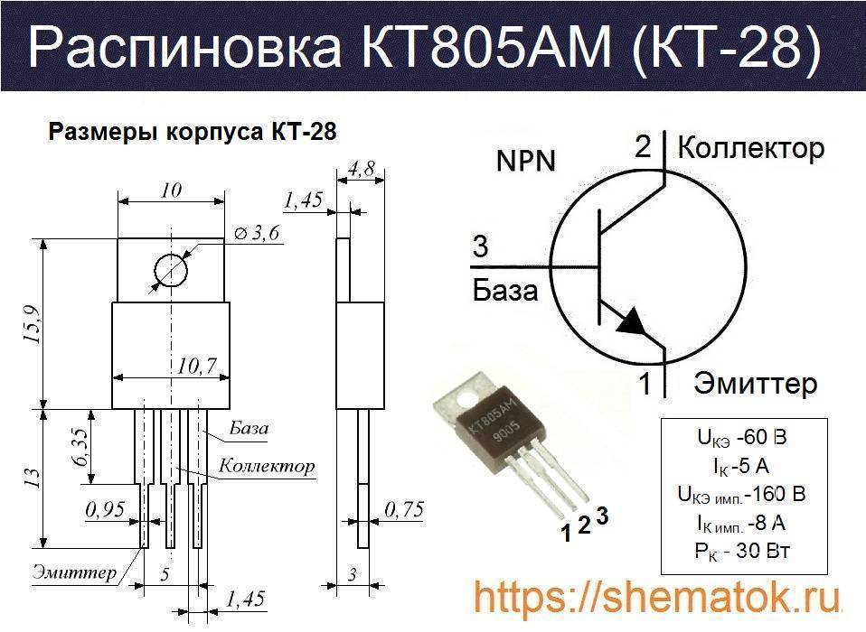 Транзистор кт118а схема включения