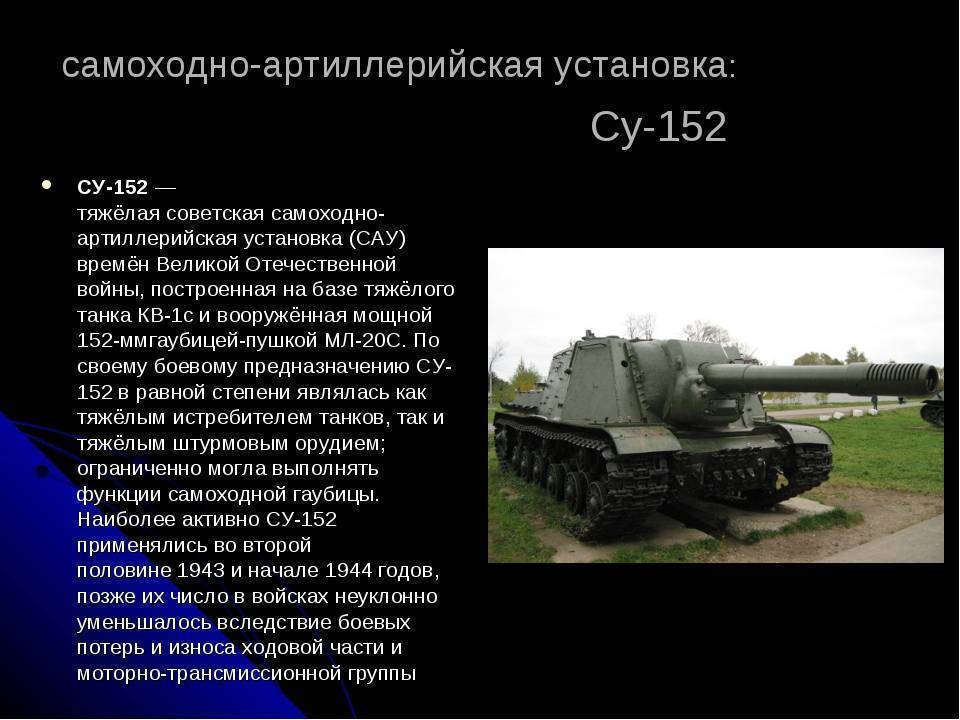 Су-14-2