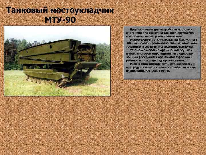 Танк т-90м: «прорывная» машина