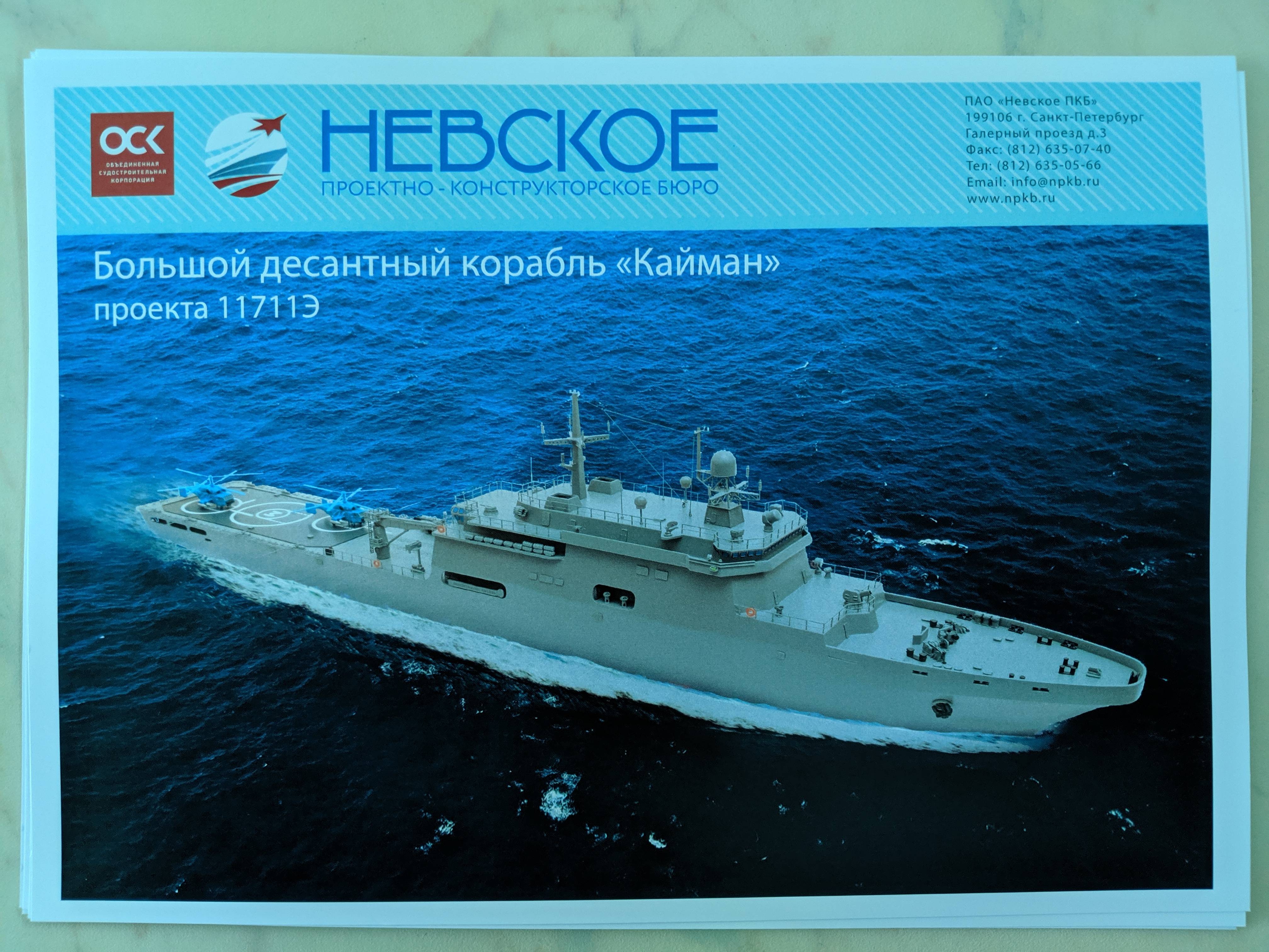 Иван грен большой десантный корабль: проект 11711, технические характеристики (ттх), вооружение, создание