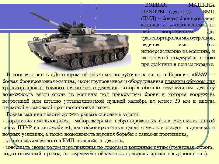 Боевая машина десанта: зачем российской армии бмп-лайт