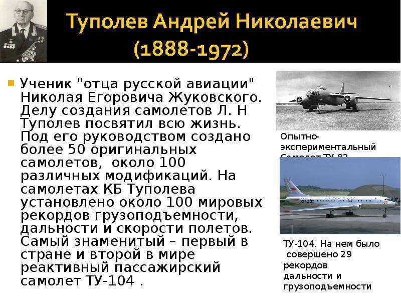 Николай егорович жуковский — отец русской авиации