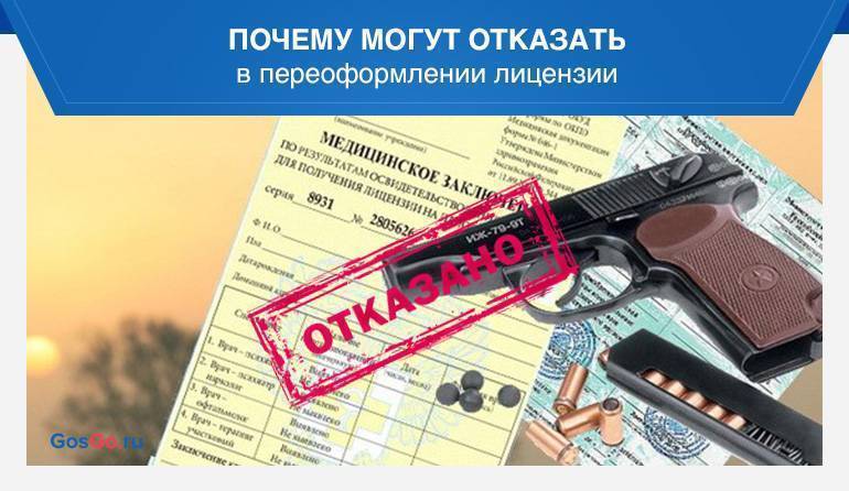 Как получить разрешение на ношение травматического и огнестрельного оружия в россии? нюансы процедуры