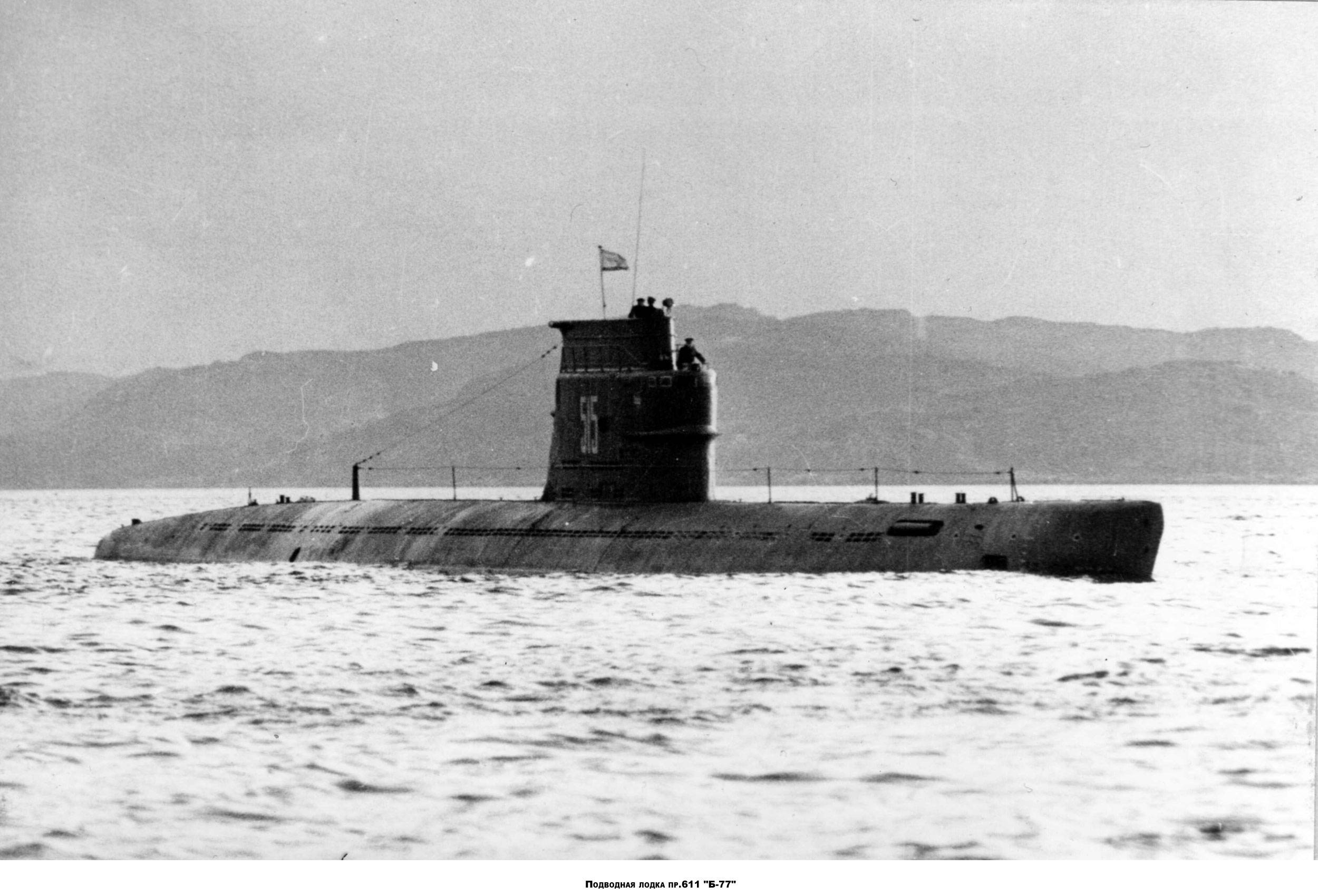 Лодка б н. Подводная лодка б-611. Подводная лодка п611 проекта. Дизельная подводная лодка 611 проекта. 641б подводная лодка.